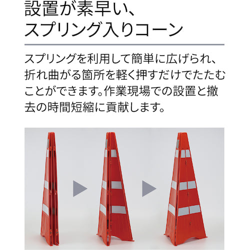 Reelex Barrier Reel Mini Folding Cone + Weight Set BRMS-5027APC 1 S