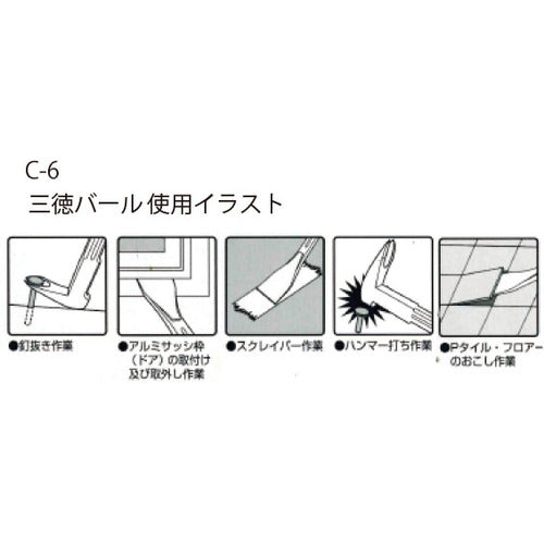 モクバ印　三徳バール（平）　２００ｍｍ　（ブリスターパック入り）　C6-200　1 本