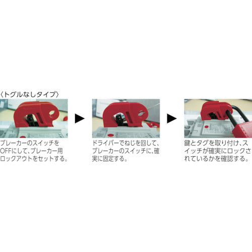 PANDUIT Universal Circuit Breaker Lockout (with Torg) PSL-CBNT 1 pc