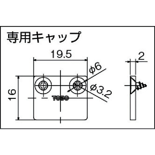 ＴＯＳＯ　ピクチャーレールＴ−１　キャップストップ　ナチュラル（４７６０９４）　PT1-CN　1 個