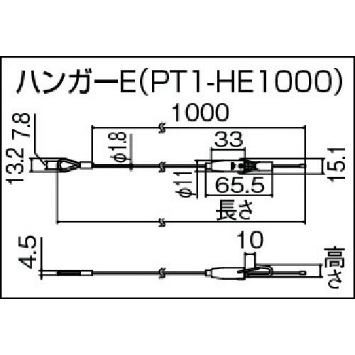 ＴＯＳＯ　ピクチャーレール　ハンガーＥ　２０００ｍｍ（４５８０４５）　PT1-HE2000　1 個