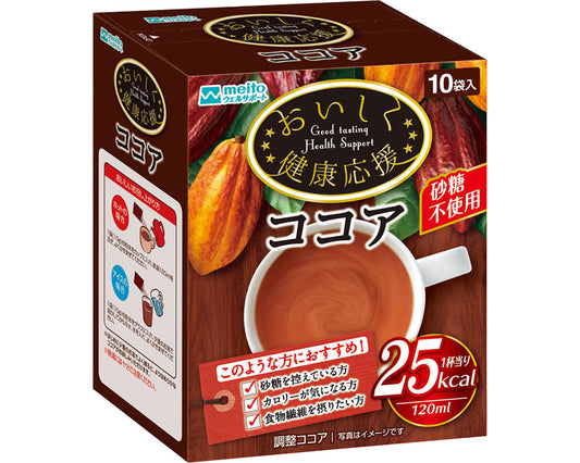 おいしく健康応援ココア / 10g×8袋　1 個
