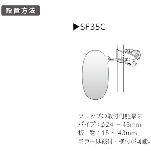 Ｋｏｍｙ　スーパーオーバル＜クリップ式＞３５０×２３０　SF35C　1 個