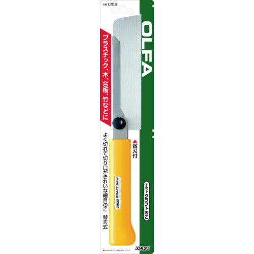 ＯＬＦＡ　木工用鋸　クラフトのこ　刃長１６０ｍｍ　全長３１６．９ｍｍ　125B　1 丁
