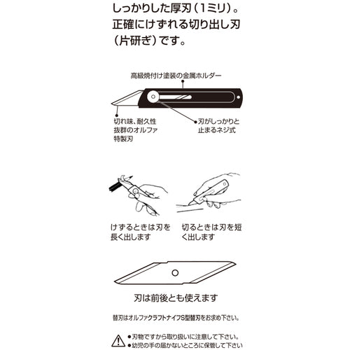 OLFA Craft Knife S Type Total Length 107mm 26B 1 pc