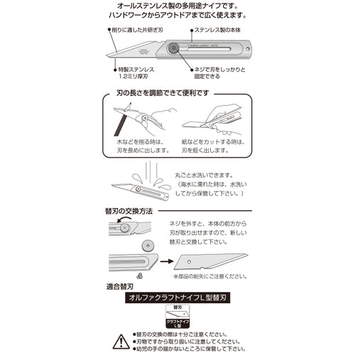 OLFA Craft Knife L-Type Total Length 116mm 34B 1 pc