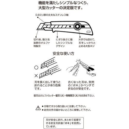 OLFA 만능 L형(나사 록)(블리스터) 11 B 1 쵸