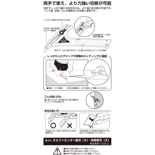 ＯＬＦＡ　特殊用途カッター　ＬＬ型　全長２２３．５ｍｍ　1B　1 丁