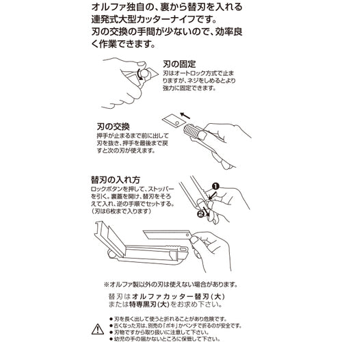 OLFA 커터 나이프 연발식 대형 커터 MZ-AL형 전체 길이 153mm 168B 1 쵸