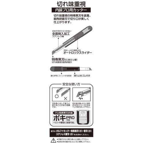 ＯＬＦＡ　カッターナイフ　特専Ａ型　全長１４２ｍｍ　144B　1 丁