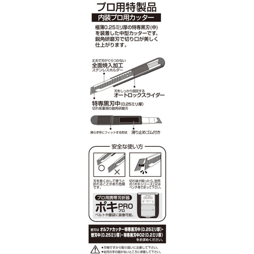 OLFA Cutter Knife Special M Type Total Length 146mm 145B 1 pc