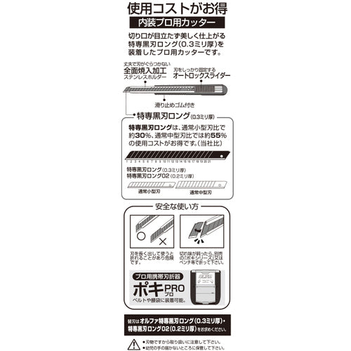 OLFA Cutter Knife Special Long Length 161mm 152B 1 pc