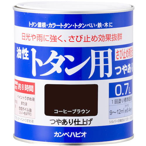 ＫＡＮＳＡＩ　カンペ　油性トタン用０．７Ｌコーヒーブラウン　00147645441007　1 缶