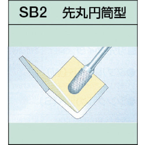スーパー　スーパー超硬バー　ロングシャンク　オール超硬　先丸円筒型（ダブルカット）刃径３．０ｍｍ　軸径３．０ｍｍ　全長７５　SB2A0275　1 本