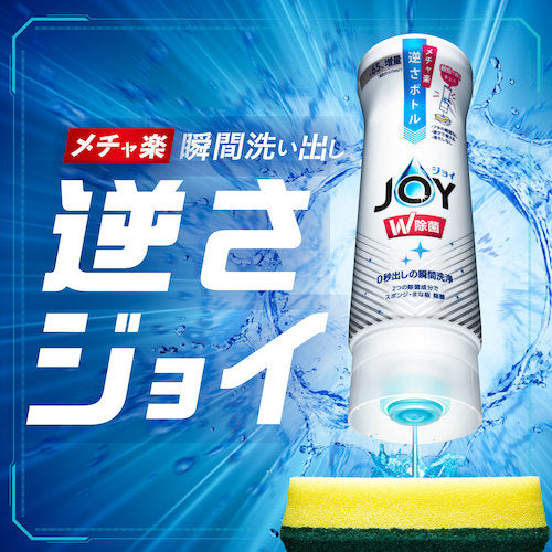 Ｐ＆Ｇ　ジョイ　Ｗ消臭　フレッシュクリーン　逆さボトル　本体　３００ｍｌ　046383　1 本