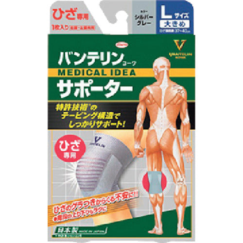 Kowa Vantelin Kowa Supporter, Large Size for Knees, Silver Gray, 23069, 1 pc