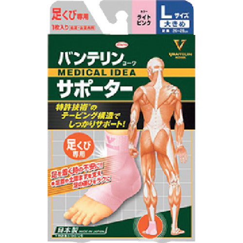 Kowa Vantelin Kowa Supporter, Large Size for Ankles, Light Pink, 23097, 1 pc