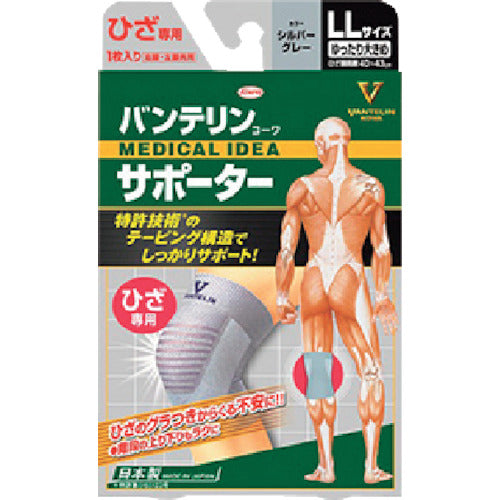 Kowa Vantelin Kowa Supporter, Knee Support, Large Size, Silver Gray, 23070, 1 pc