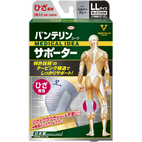 Kowa Vantelin Kowa Supporter, Knee Support, Large Size, Silver Gray, 23070, 1 pc