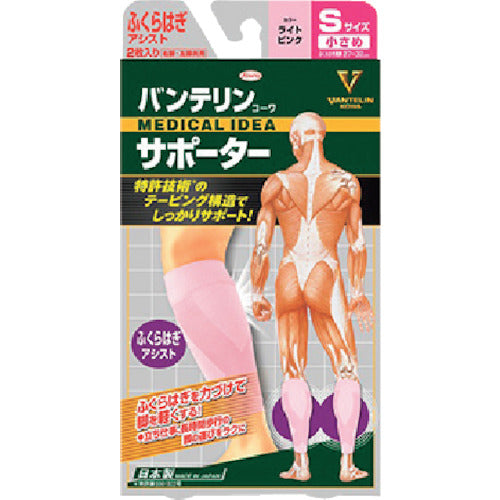 Kowa Vantelin Kowa Supporter Calf Assist Small Size Light Pink 23098 1 pc