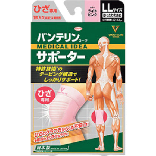 Kowa Vantelin Kowa Supporter, Knee Support, Large Size, Light Pink, 23086, 1 pc