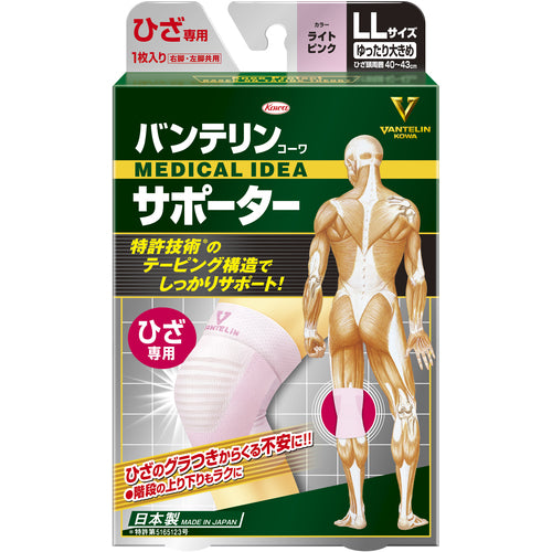 Kowa Vantelin Kowa Supporter, Knee Support, Large Size, Light Pink, 23086, 1 pc