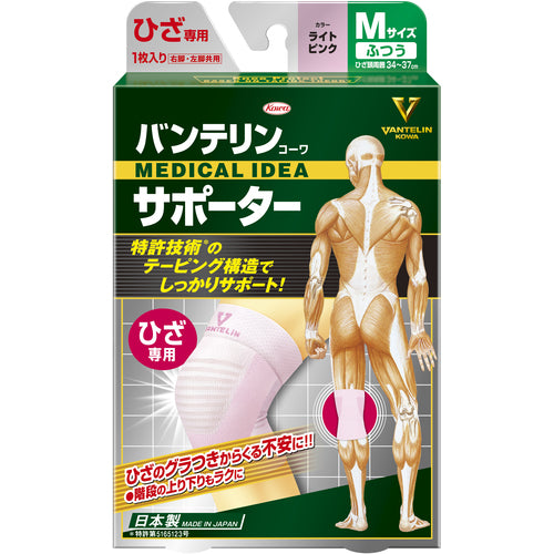 Kowa Vantelin Kowa Supporter Knee Support, Regular Size, Light Pink, 23084, 1 pc