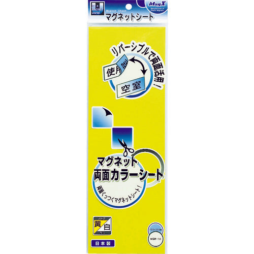 Mag-X Magnetic Double-Sided Color Sheet Yellow and White MSR-10YW 1 Sheet