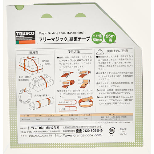 ＴＲＵＳＣＯ　フリーマジック［［Ｒ下］］結束テープ片面　幅５０ｍｍＸ長さ２５ｍ黒　MKT-50B-BK　1 巻