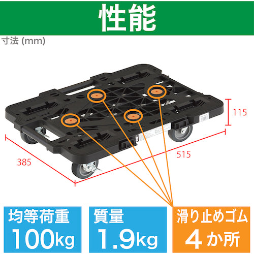 ＴＲＵＳＣＯ　樹脂製平台車　　ルートバンメッシュタイプ　５１５Ｘ３８５　自在側ストッパー付　黒　MPK-500S-BK　1 台