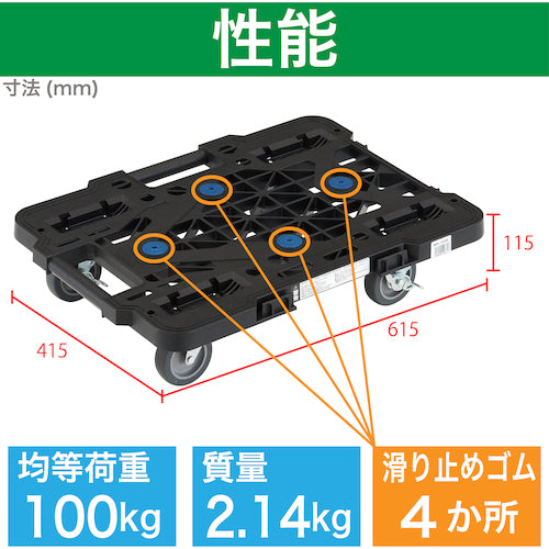 ＴＲＵＳＣＯ　樹脂製平台車　　ルートバンメッシュタイプ　６１５Ｘ４１５　自在側ストッパー付　黒　MPK-600S-BK　1 台