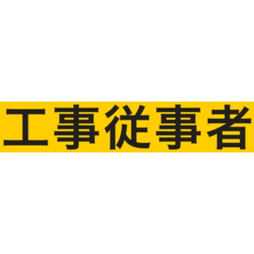 KEIAI Stretch Armband for Construction Workers, S, 900019, 1 piece