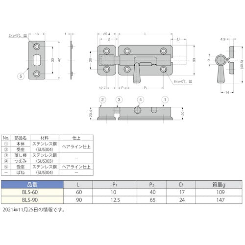 ＳＵＧＡＴＳＵＮＥ　（１４００５２０００）ＢＬＳ−６０ステンレス鋼製ラッチ　BLS-60　1 個