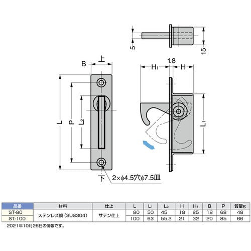 ＳＵＧＡＴＳＵＮＥ　（１０００１０２４４）ＳＴ−８０ステンレス鋼製半回転引手　ST-80　1 個