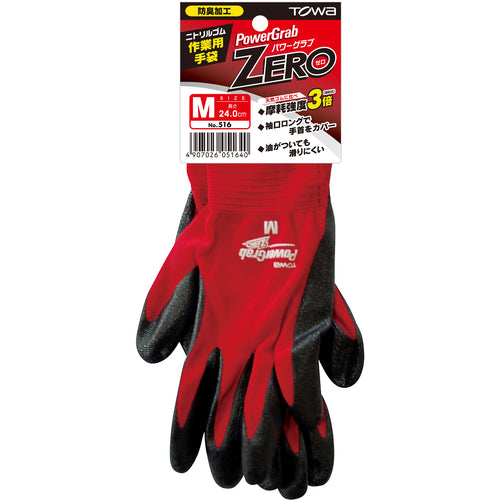 Towaron Nitrile Backless Gloves Power Glove ZERO Red M 516-M 1 pair