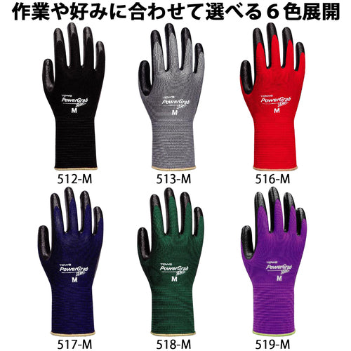 Towaron Nitrile Backless Gloves Power Glove ZERO Red S 516-S 1 Pair
