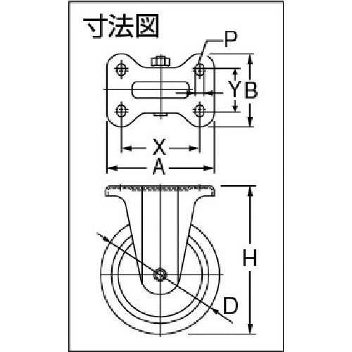 ヨドノ　ノーパンク発泡ゴムタイヤ固定車付　HALK2.50-4　1 個