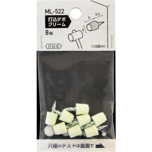 ＷＡＫＩ　打込ダボ　クリーム　８×９ｍｍ　ML522　1 袋