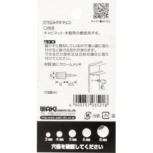 WAKI Hammered Dowel Chocolate 8 x 9mm ML521 1 bag