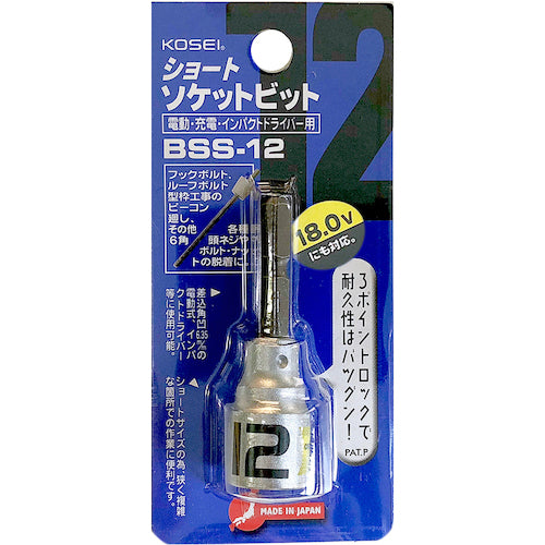 Best Tool KOSEI Short Socket Bit 12mm BSS-12 1 piece