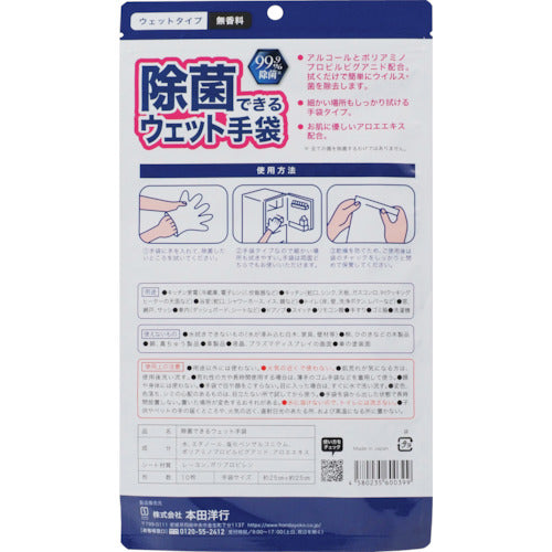 나데 후크 살균 할 수있는 젖은 장갑 10 매입 E00006 1 봉지