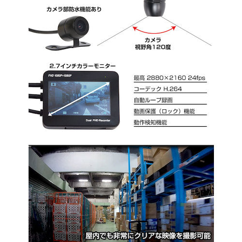 サンコー　４８Ｖ対応フォークリフト建機用前後ドライブレコーダー　DVRFCONS48　1 台