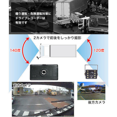 サンコー　トラック・トレーラー・バス用リアカメラ付きドライブレコーダー　SDRFTWRC　1 台