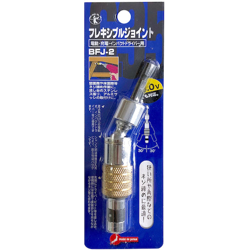Best Tool BEST Flexible Joint for Electric Drill 6.35 BFJ-2 1 pc