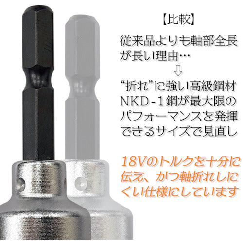 ベストツール　ＫＯＳＥＩ　セミロングソケットビット　１２ｍｍ　BDS-12　1 個