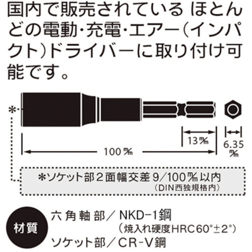 ベストツール　ＫＯＳＥＩ　セミロングソケットビット　１９ｍｍ　BDS-19　1 個