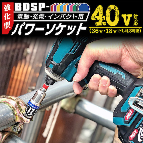 ベストツール　ＫＯＳＥＩ　強化型パワーソケット　１３ｍｍ　BDSP-13　1 個