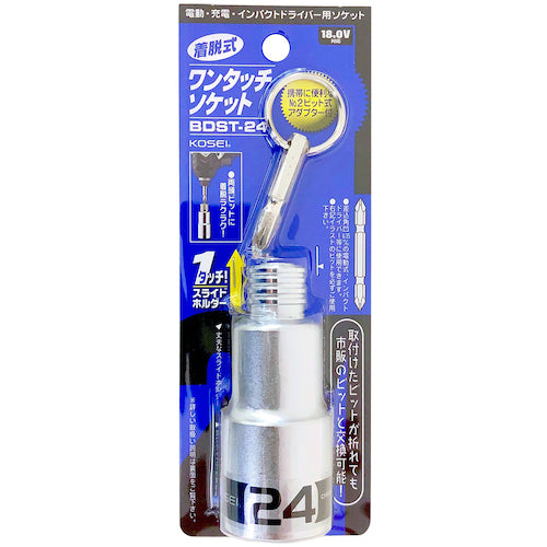 ベストツール　ＫＯＳＥＩ　着脱式ワンタッチソケット　２４ｍｍ　Ｎｏ．２アダプター付　　BDST-24　1 個