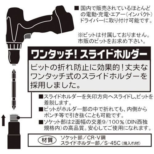 ベストツール　ＫＯＳＥＩ　着脱式ワンタッチソケット　２１ｍｍ　Ｎｏ．２アダプター付　　BDST-21　1 個