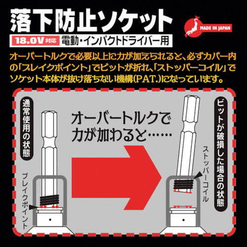 Best Tool KOSEI Drop Prevention Socket 21mm BS-21RB 1 piece